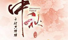 写给情人中秋节的短信