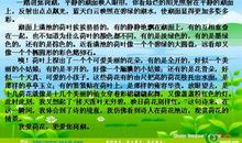 描写故乡景色的段落