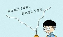 搞笑的心情说说