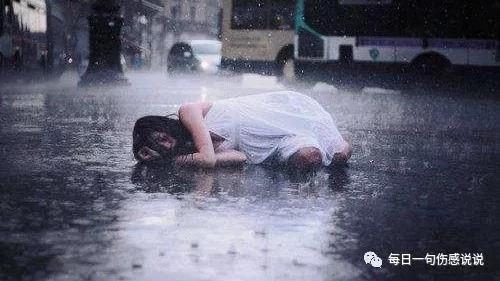 以下是一句伤人心的唯美句子