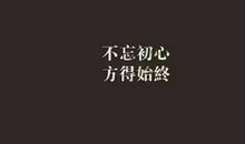 qq个性签励志