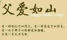 父亲节qq空间说说