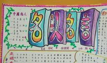 名言警句手抄报