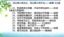 名言警句谚语歇后语