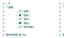 qq群签名大全