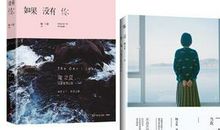 如果没有你经典语录