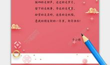 过年祝福语简短