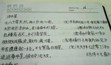 描写星星的诗词