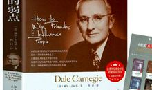 人性的弱点名言