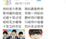 qq说说大全tfboys