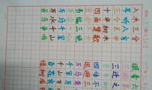 描写星星的成语