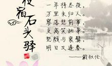 经典古诗词名言名句