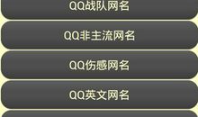 2018最新qq签名