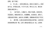 客户早上祝福语