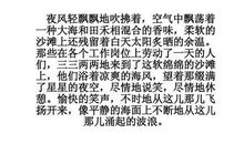 描写海边景色的段落