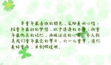 小时候经典句子