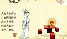 跟中秋节有关的诗句