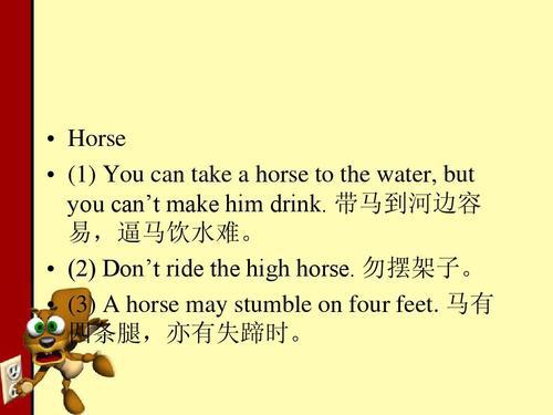 有关成功的英语谚语 0