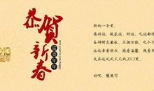 过年老人祝福语