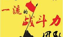 激励人心的口号大全