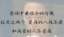 最想对深爱的人说的话