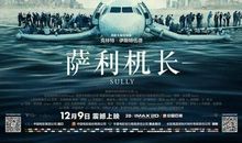 电影中国机长经典台词、语录