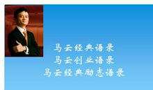 创业路上的励志格言