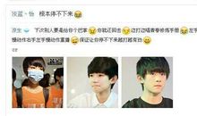tfboys空间说说