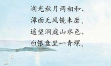 小学描写秋景的诗句