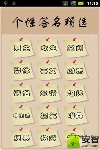 个性签名超拽繁体字 0