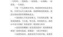 思念爱人短信