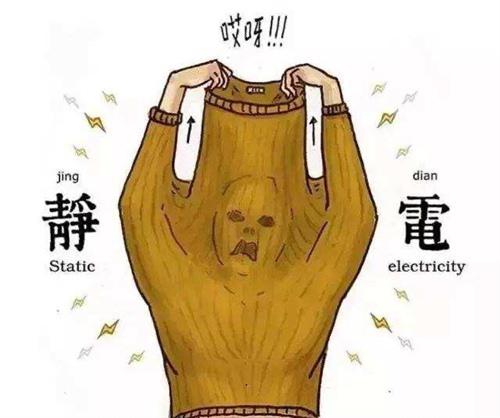 冬天是一个高静电的时期