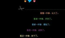 珍惜友谊的个性签名