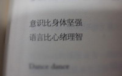 图文哲学101句 23