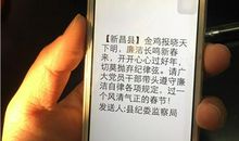 2017年春节廉洁短信