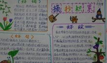 初三摘抄积累好句好段