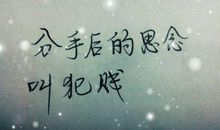 思念情人好句子摘抄