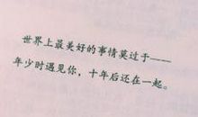 跟一个男生表白的句子