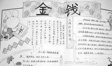 关于金钱的诗句