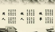 励志名言短句霸气八字