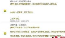 胡公子经典语录