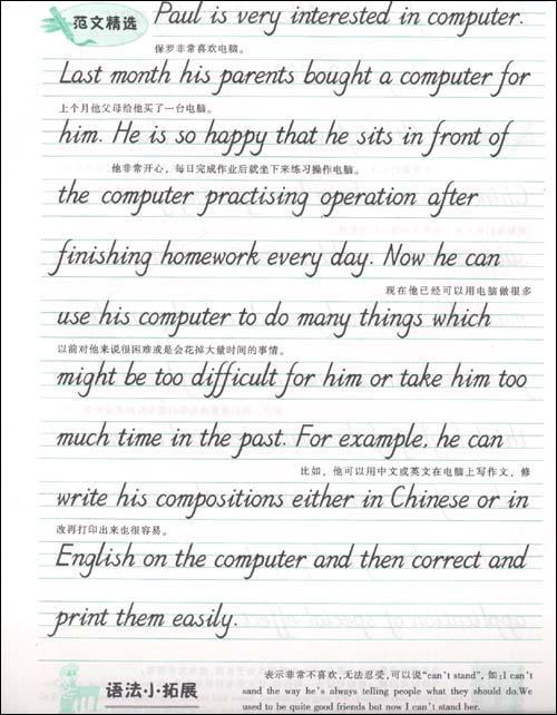 描写旅游的英语句子 0