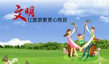 描写旅游景点的句子