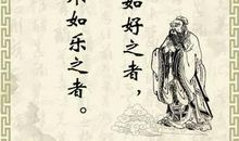 孔子的名言有哪些