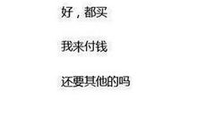 说说短语超拽