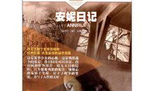 安妮日记经典语录