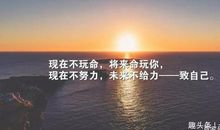 2019正能量经典语录