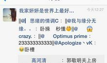 qq空间搞笑说说评论