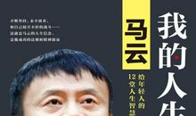 世界名人励志语录