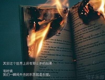 生活确实是一件了不起的事